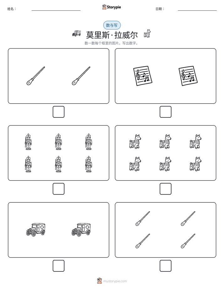 计数与书写