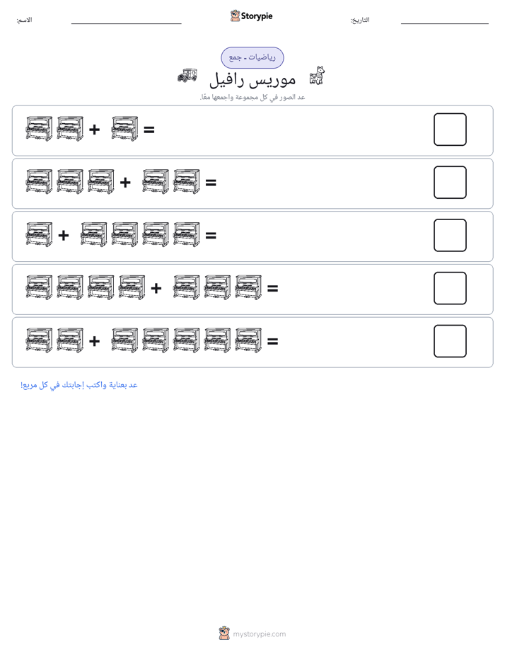 رياضيات بالصورة