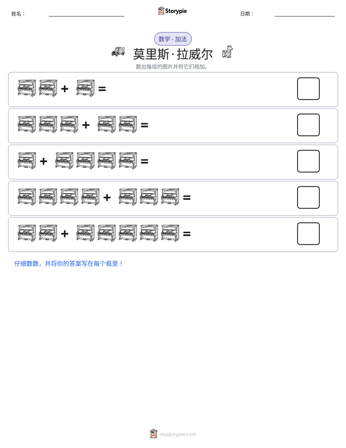 图画数学