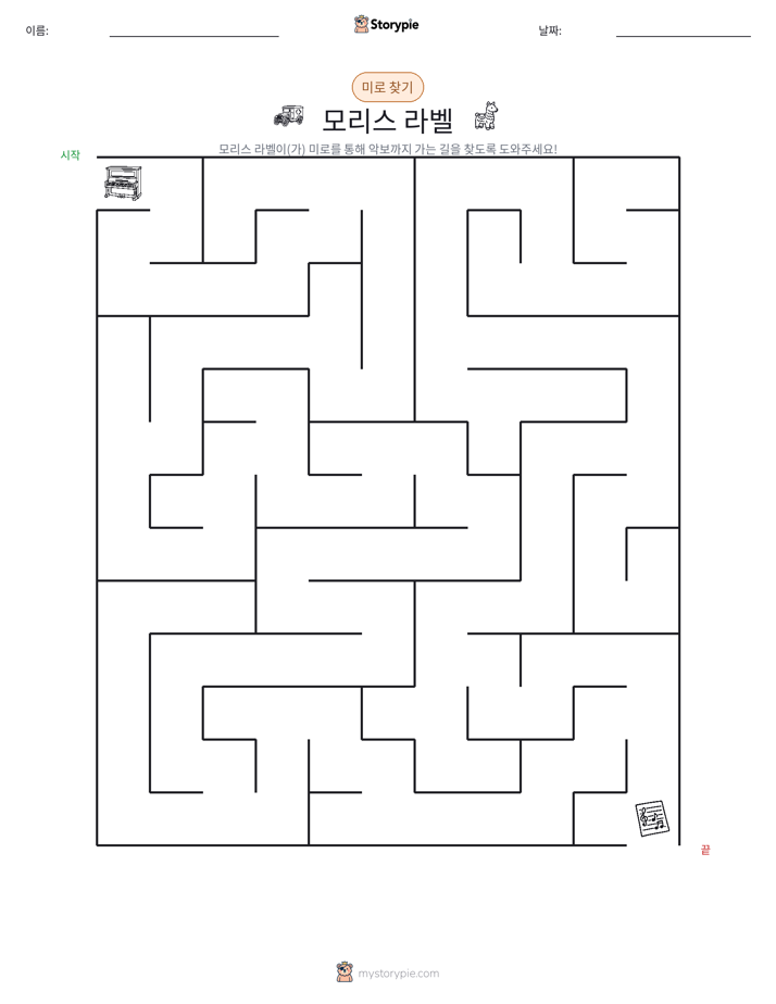 미로