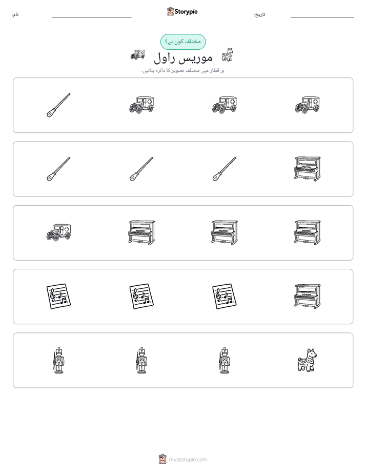 عجیب ایک