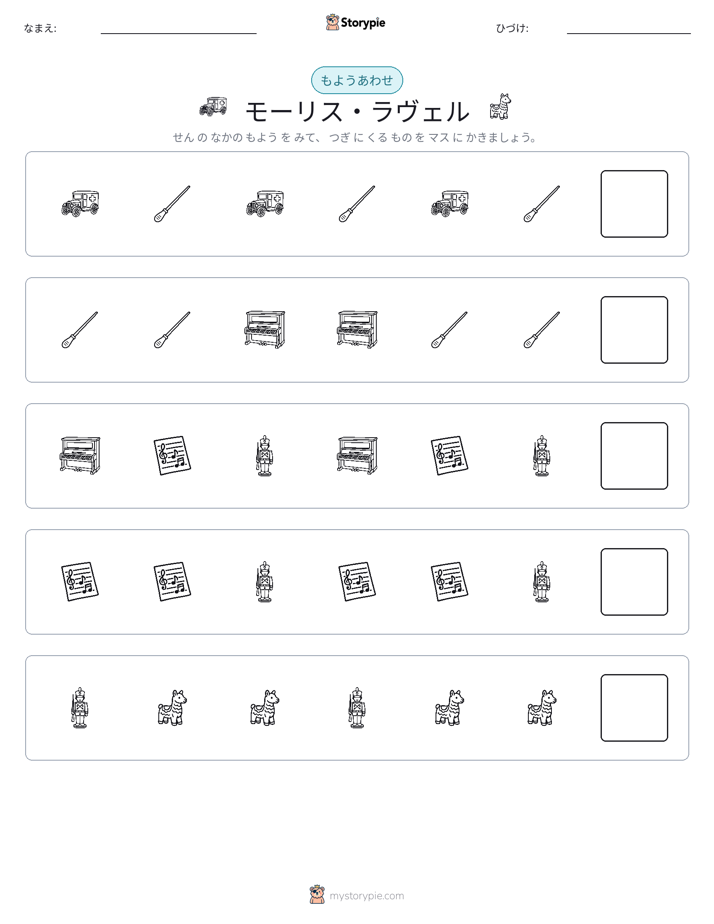 パターン