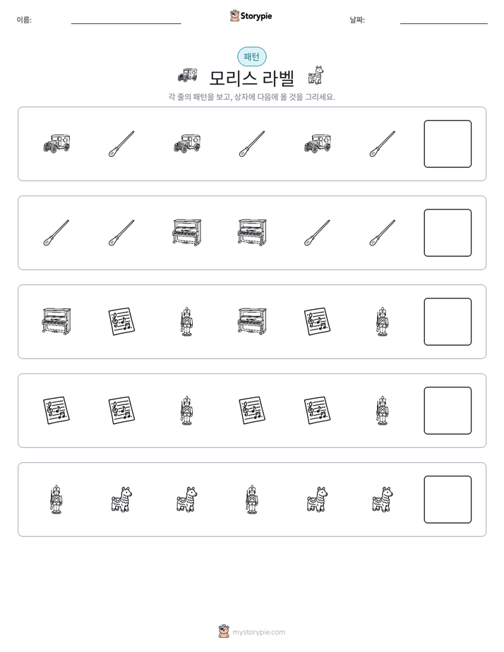 패턴