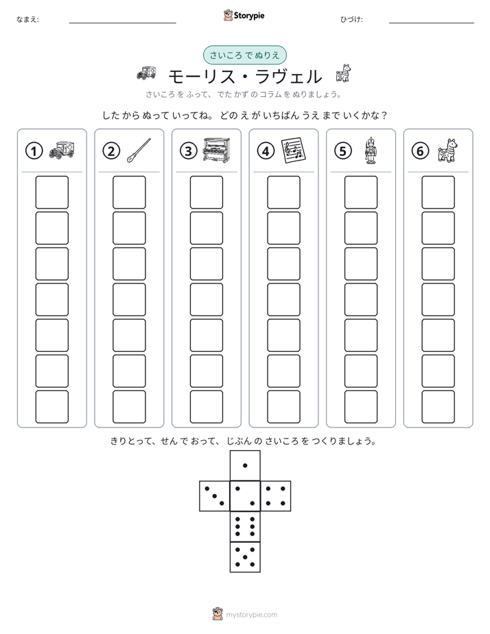 ロール＆カラー