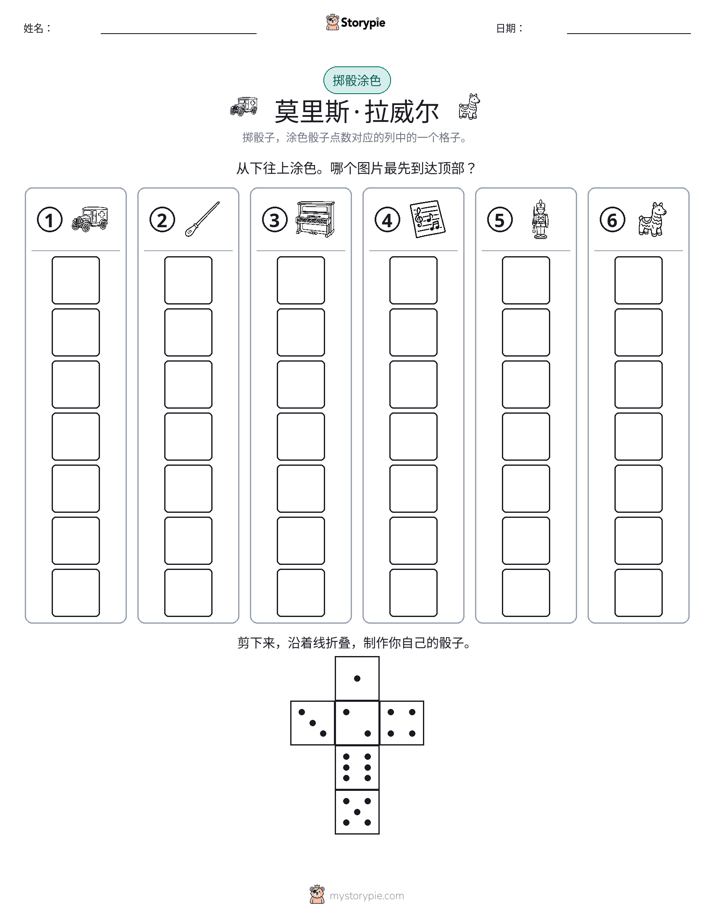 滚动与上色