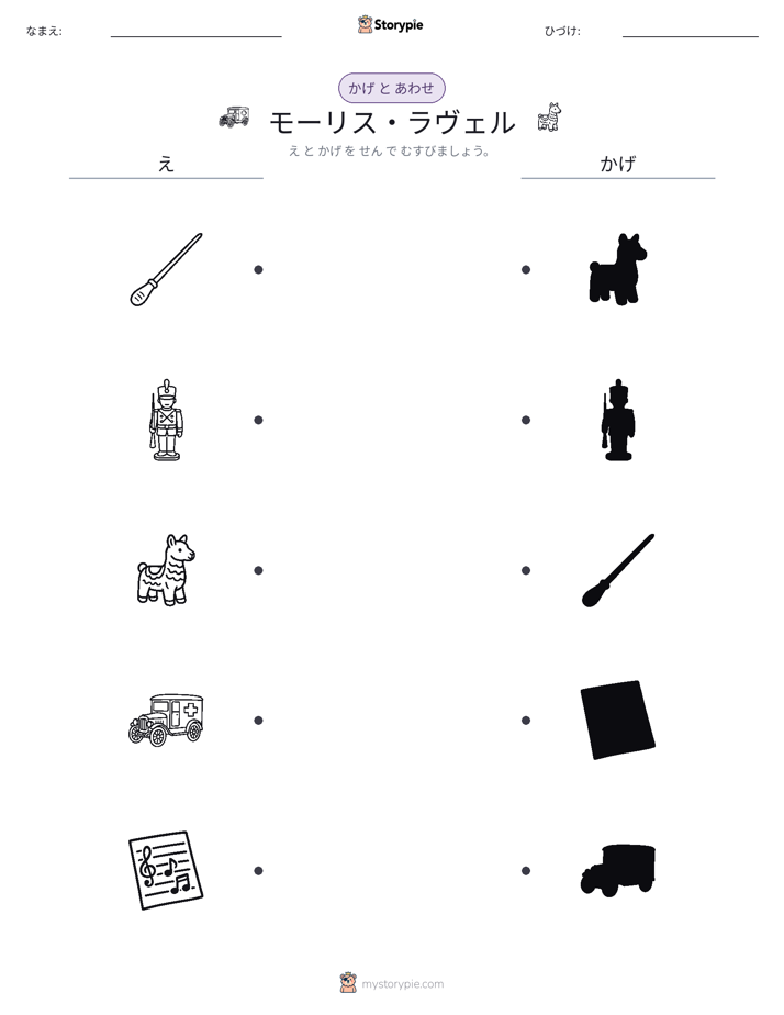 シャドウマッチ
