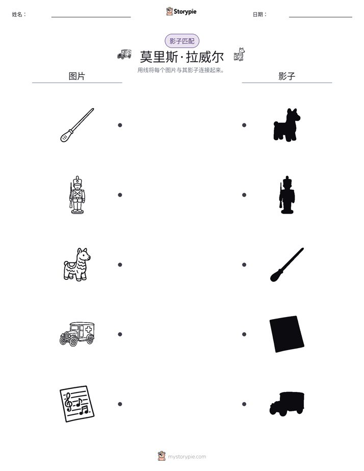 影子匹配