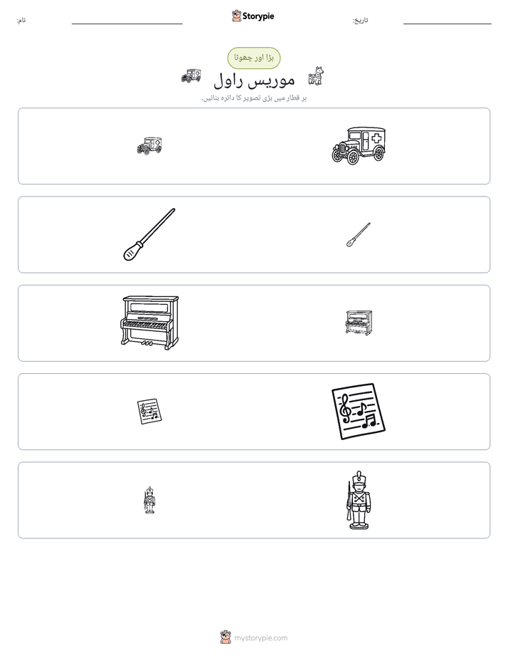 ترتیب دینا