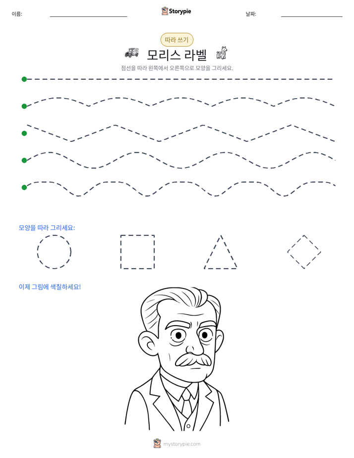 따라 쓰기