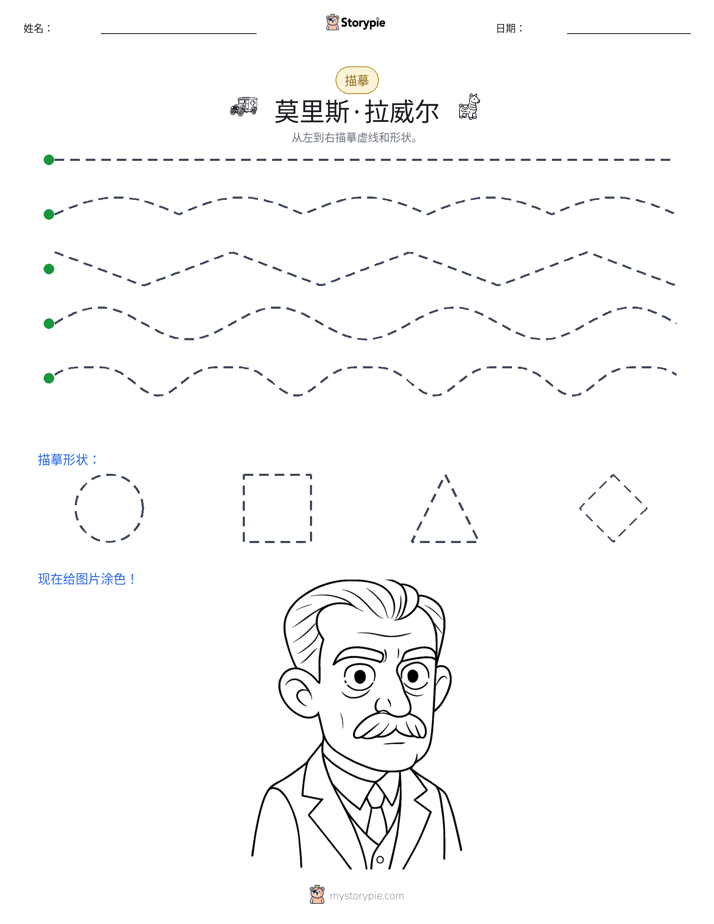 描摹