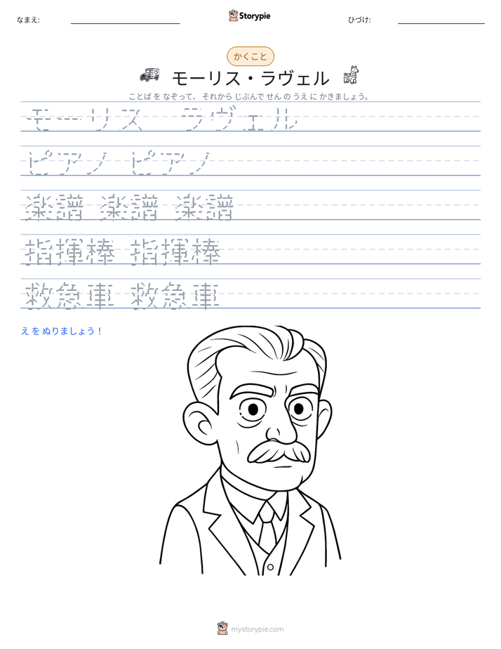 書き取り練習