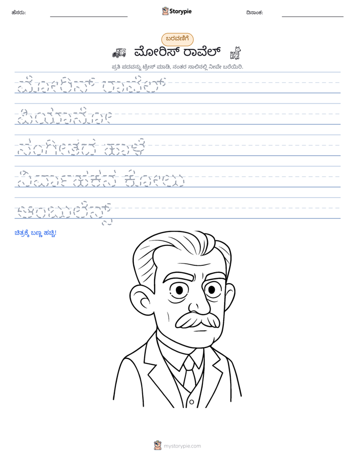 ಲೇಖನ ಅಭ್ಯಾಸ