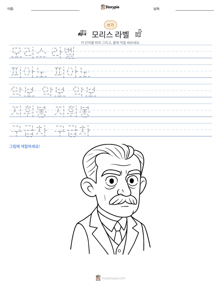 쓰기 연습