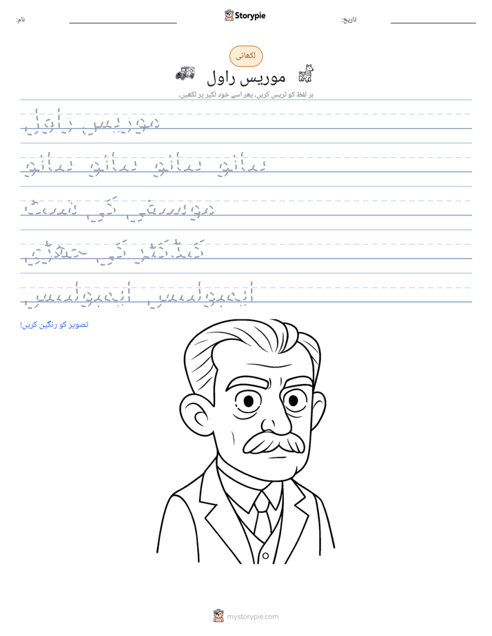 تحریری مشق