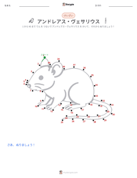 アンドレアス・ヴェサリウス の印刷可能ワークシートプレビュー