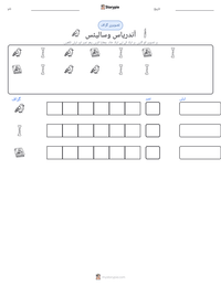 آندریاس وسالیئس پرنٹ کرنے کے قابل ورکشیٹ کا پیش نظارہ