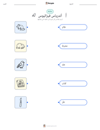 معاينة ورقة العمل القابلة للطباعة أندرياس فيزاليوس