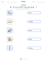 アンドレアス・ヴェサリウス の印刷可能ワークシートプレビュー