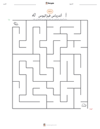 معاينة ورقة العمل القابلة للطباعة أندرياس فيزاليوس