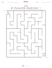アンドレアス・ヴェサリウス の印刷可能ワークシートプレビュー