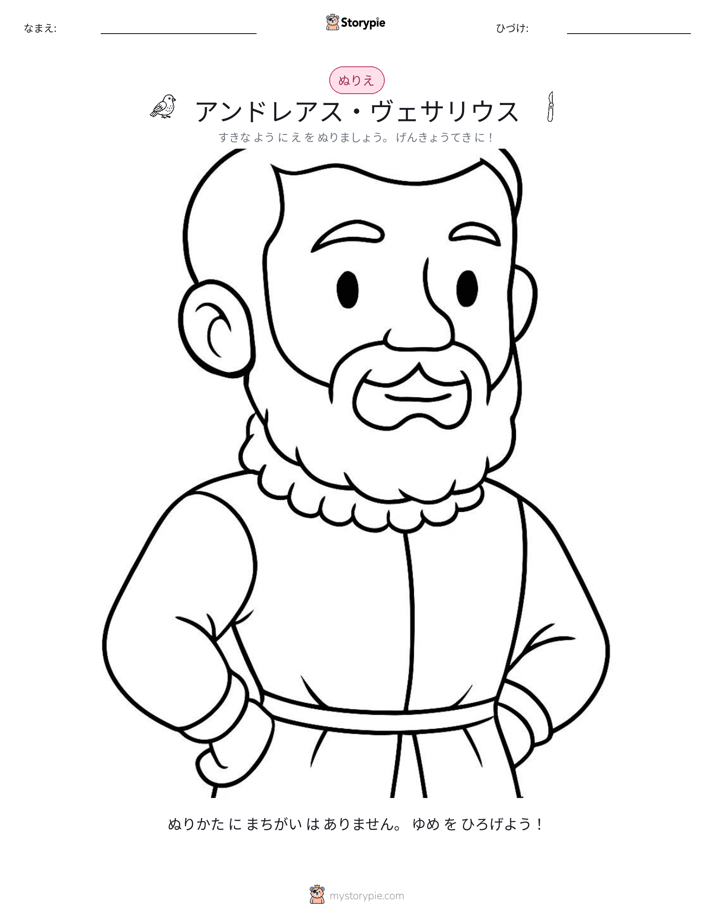 塗り絵ページ