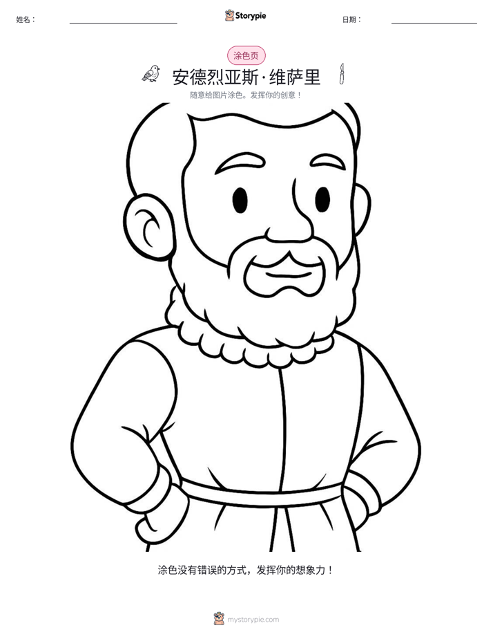 涂色页