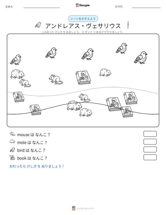 カウントシーン