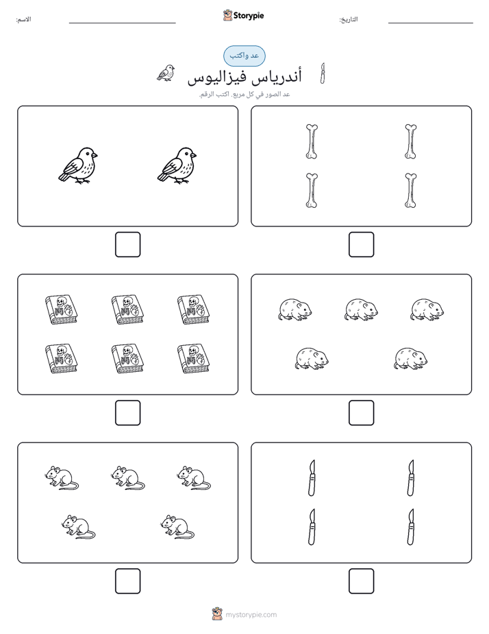 عد و اكتب