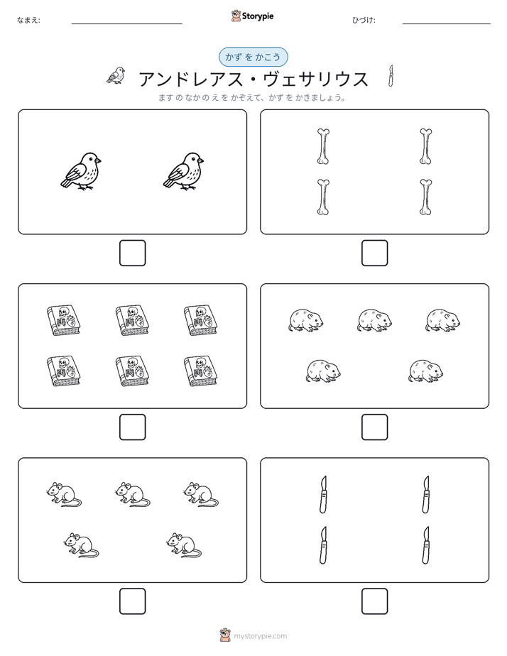 カウント＆ライティング