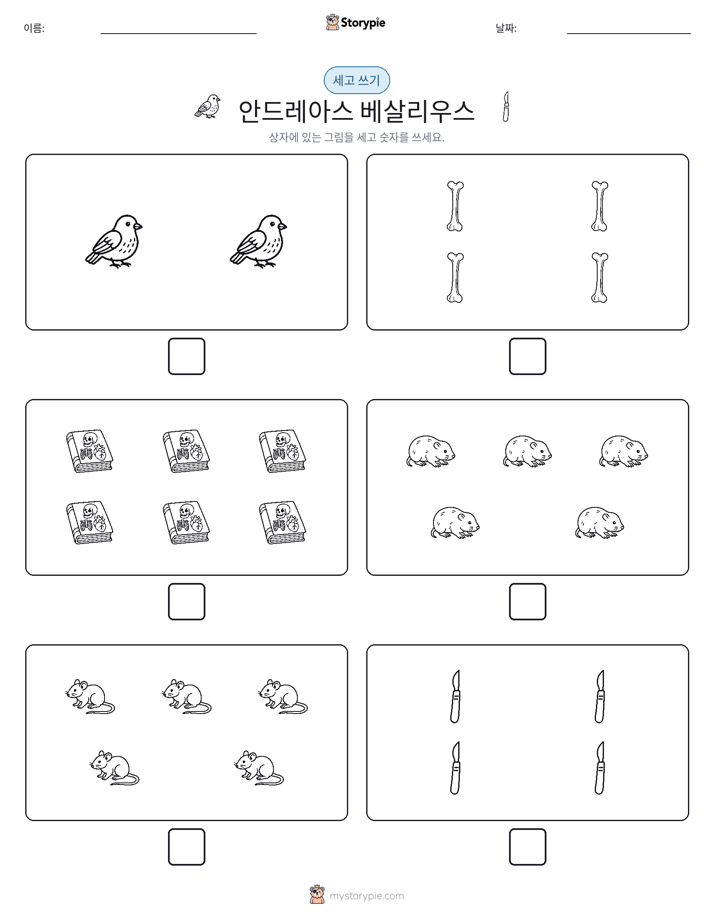 세고 쓰기
