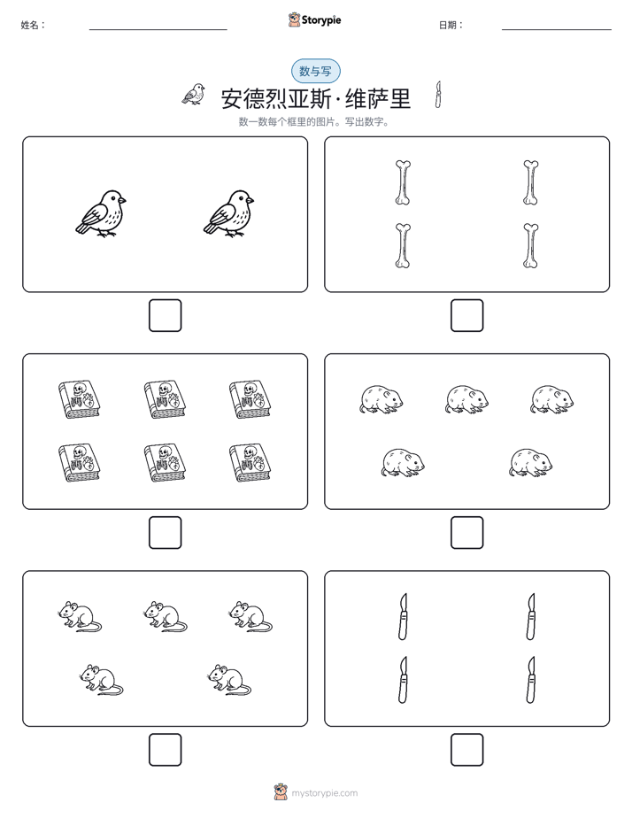 计数与书写