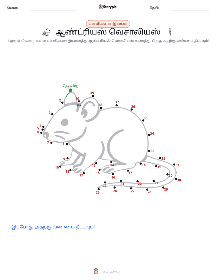 முத்து இணைப்பு