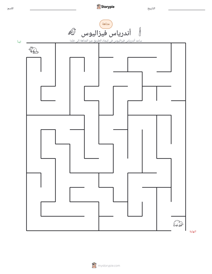متاهة