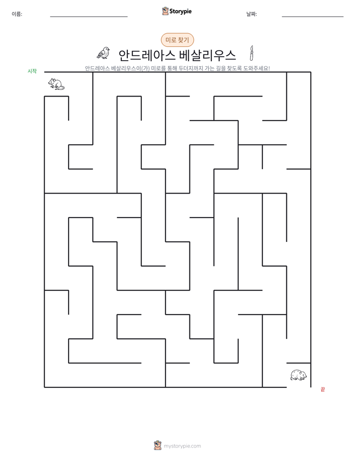 미로