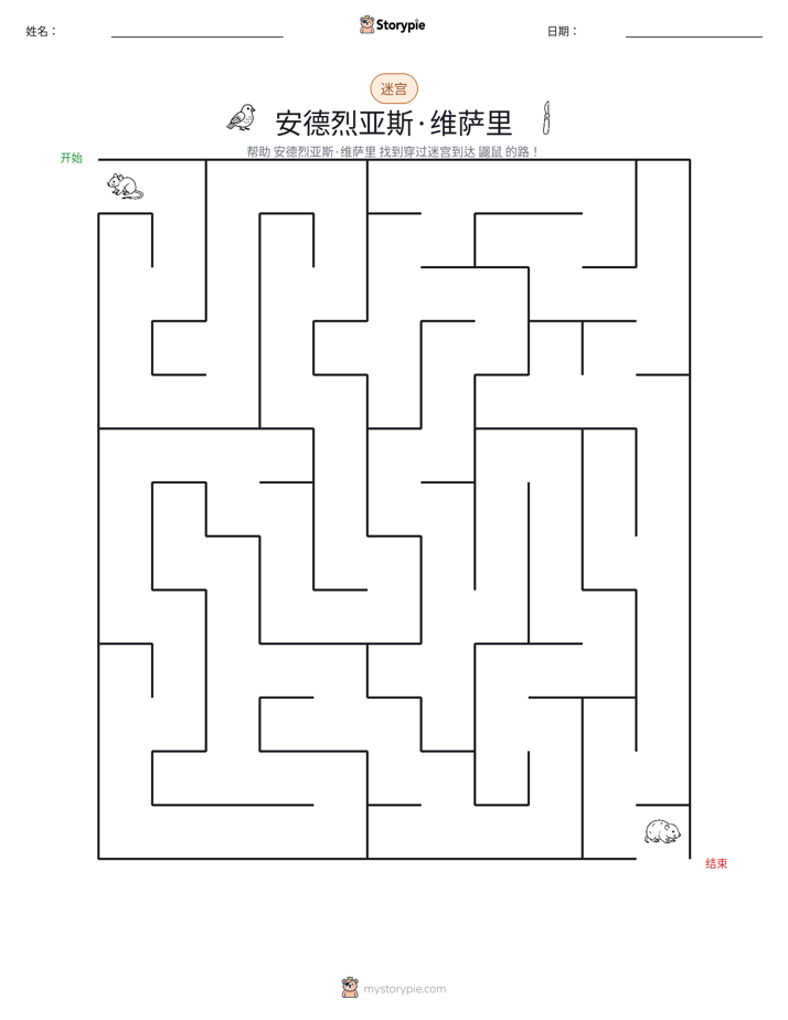 迷宫