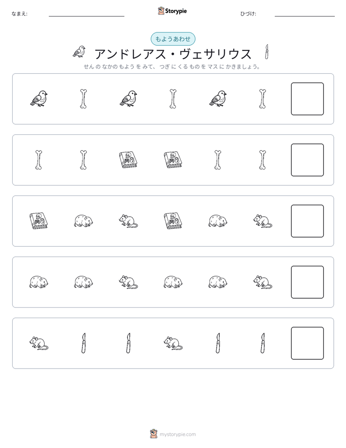 パターン
