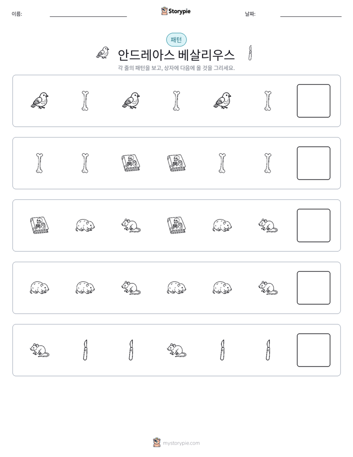 패턴
