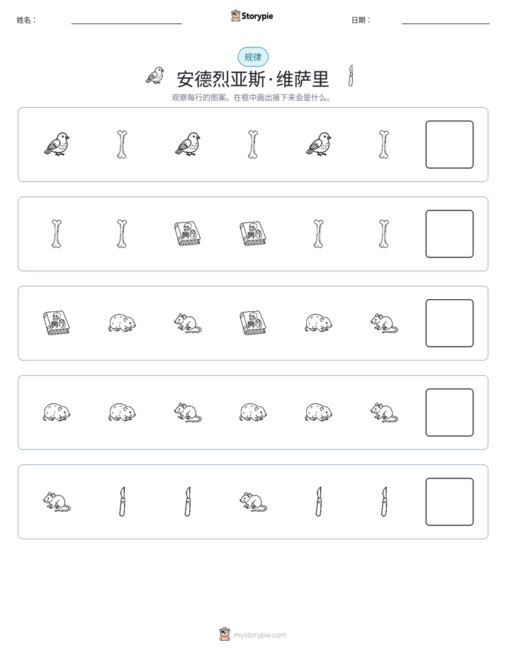 模式