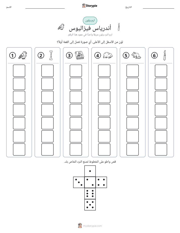 لف و لون