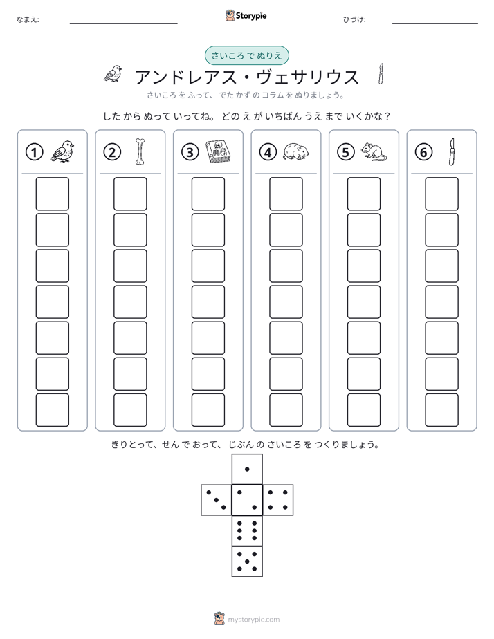 ロール＆カラー