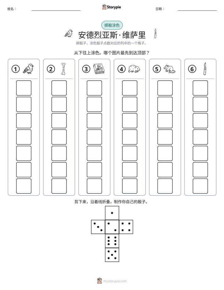 滚动与上色