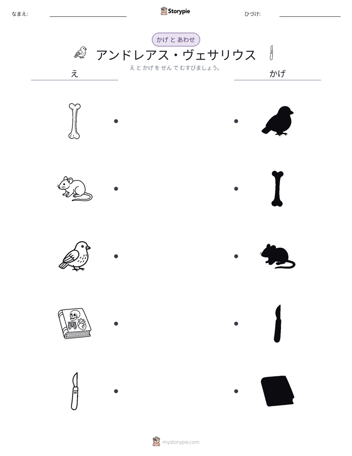 シャドウマッチ