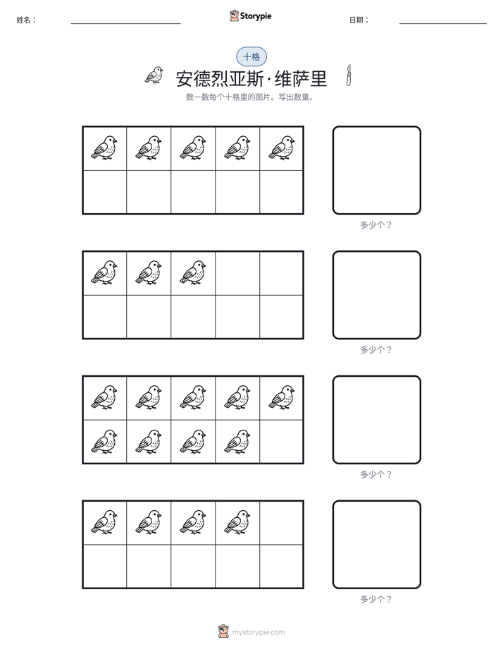 十框