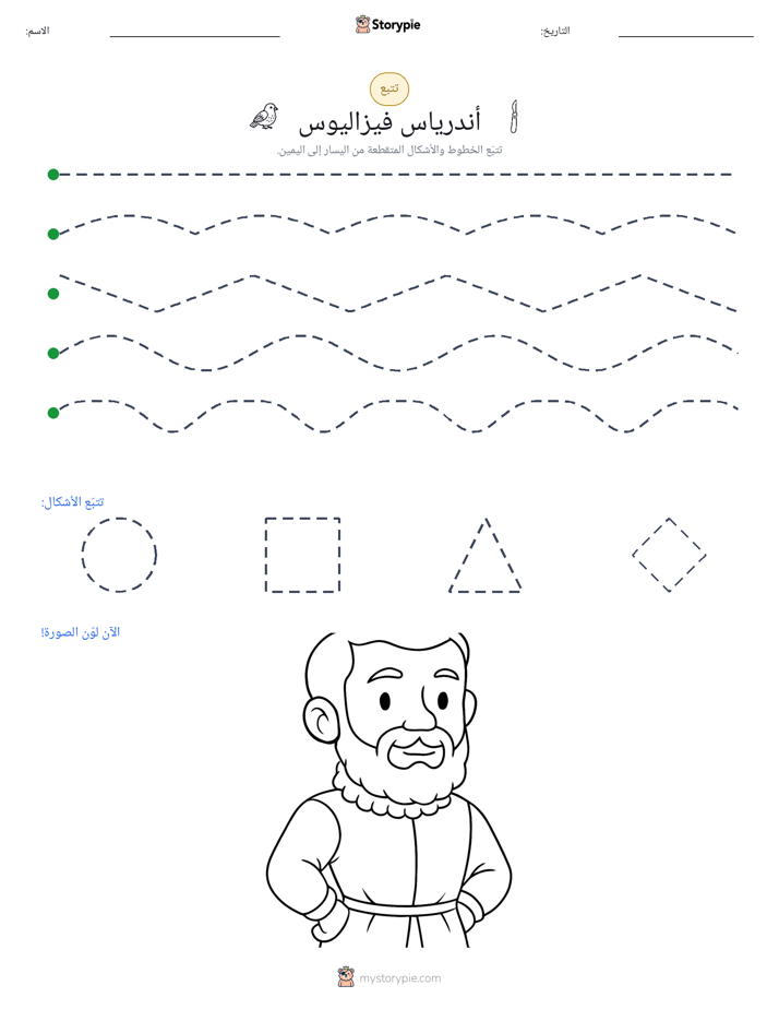 تتبع