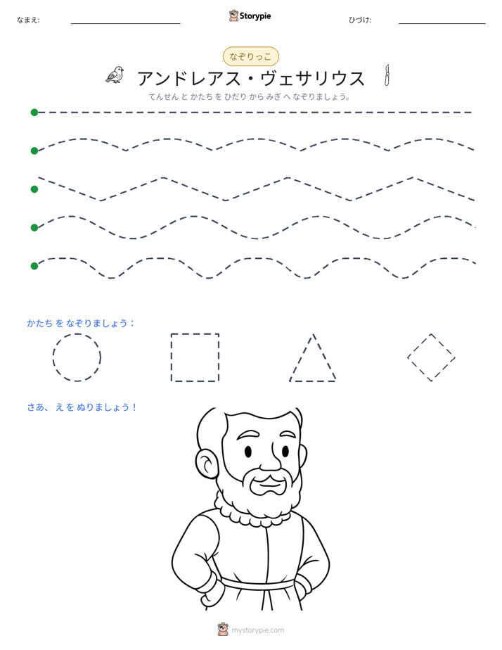 トレース