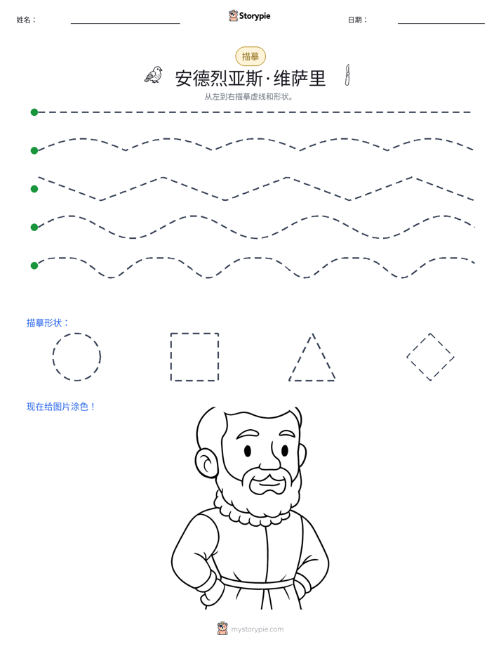 描摹