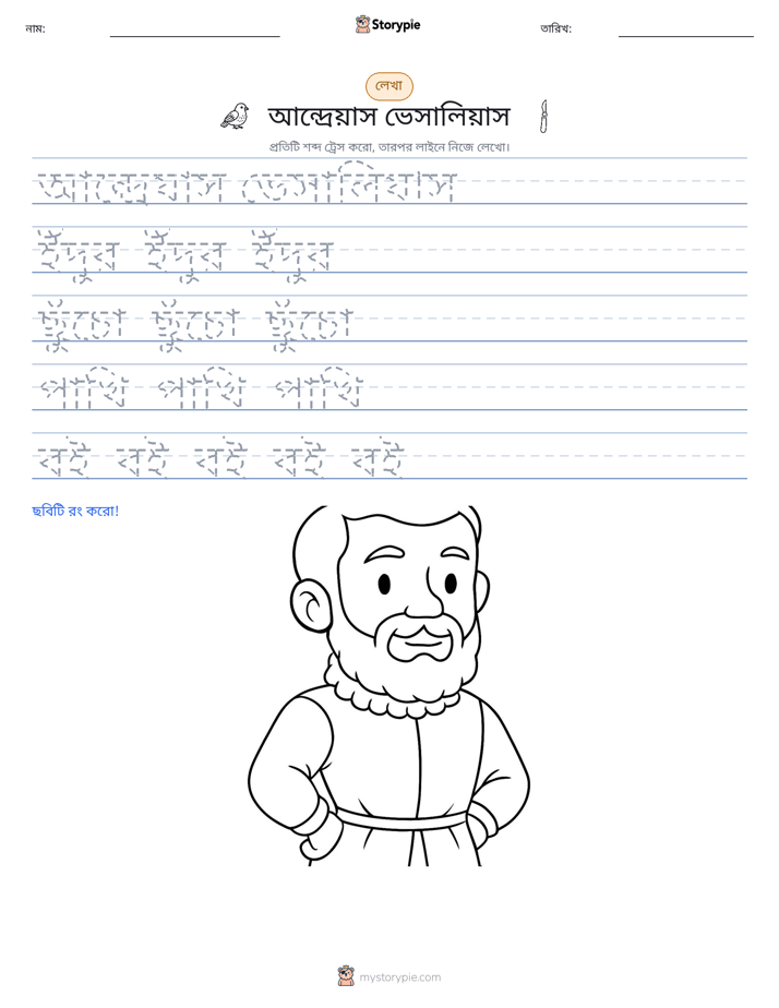 লেখার অনুশীলন