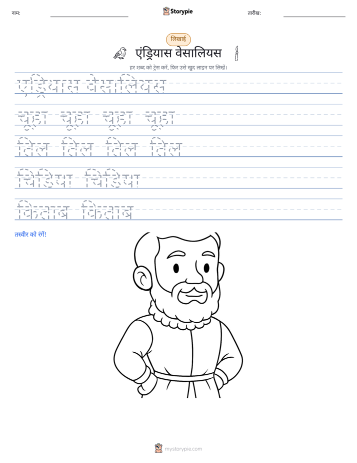 लेखन अभ्यास