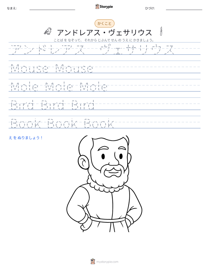 書き取り練習