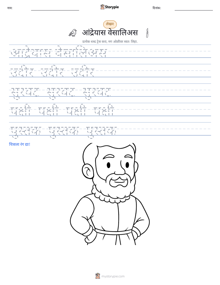 लेखन सराव